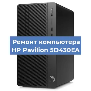 Замена usb разъема на компьютере HP Pavilion 5D430EA в Ростове-на-Дону